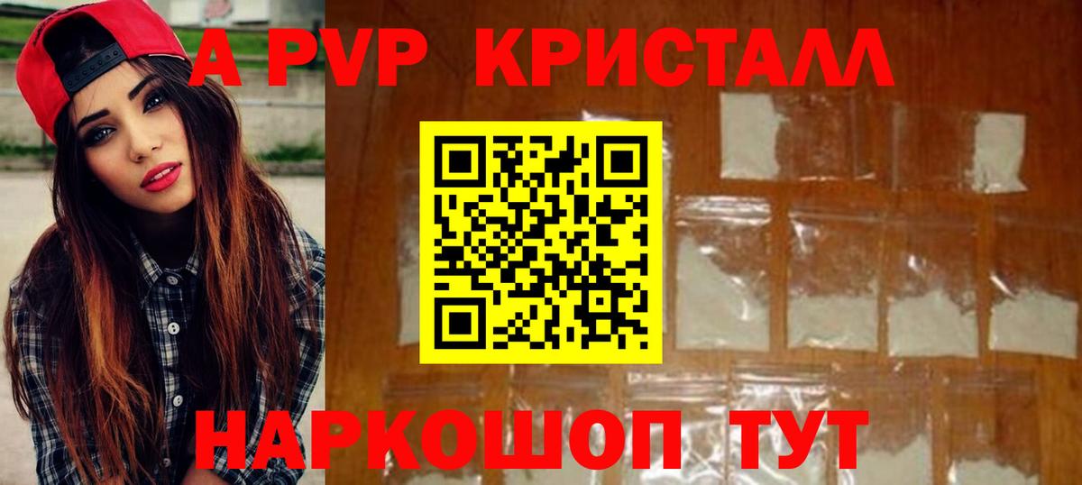 Alfa_PVP  Вход с VPN  Воркута  Alpha-PVP VHQ  APVP СК 
