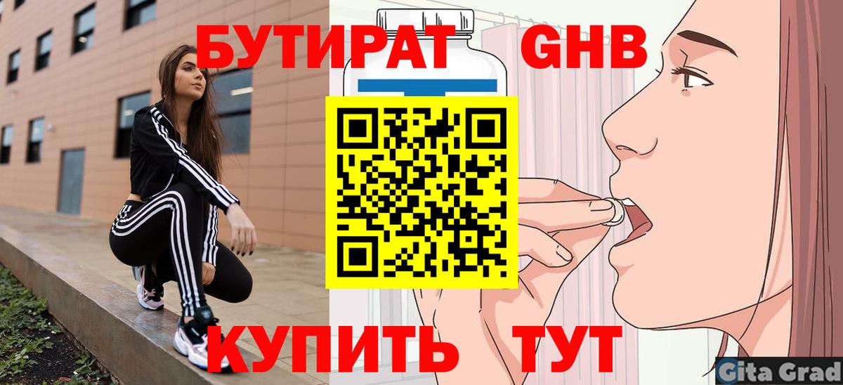 Воркута  БУТИРАТ 1.4BDO  Вход с VPN 