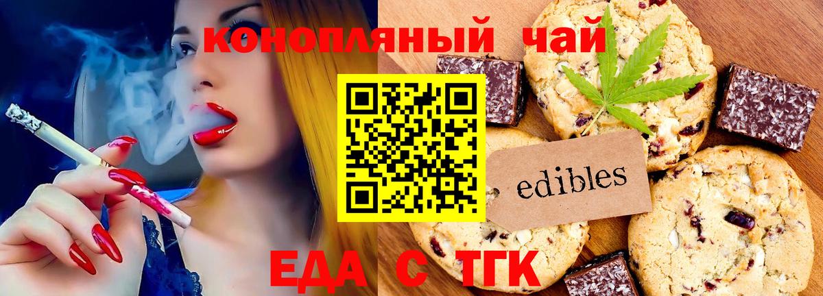 Еда ТГК конопля  Вход с VPN  Воркута 