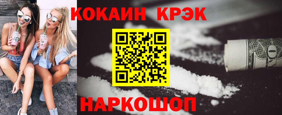 COCAIN Боливия  COCAIN Эквадор  КОКАИН  Вход с VPN  Воркута 