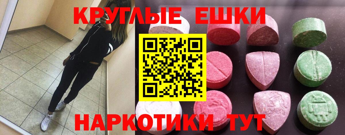 Ecstasy 250 мг  магазин    Воркута  Вход с VPN  Ecstasy 