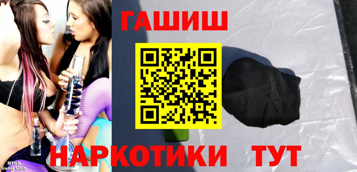 ГАШИШ  ГАШИШ Premium  Вход с VPN  Воркута 