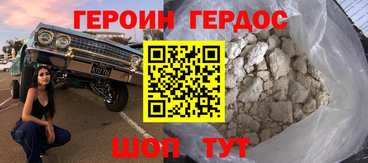 ГЕРОИН гречка Воркута
