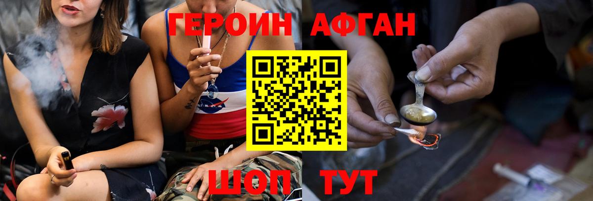 Воркута  Героин гречка  Вход с VPN 
