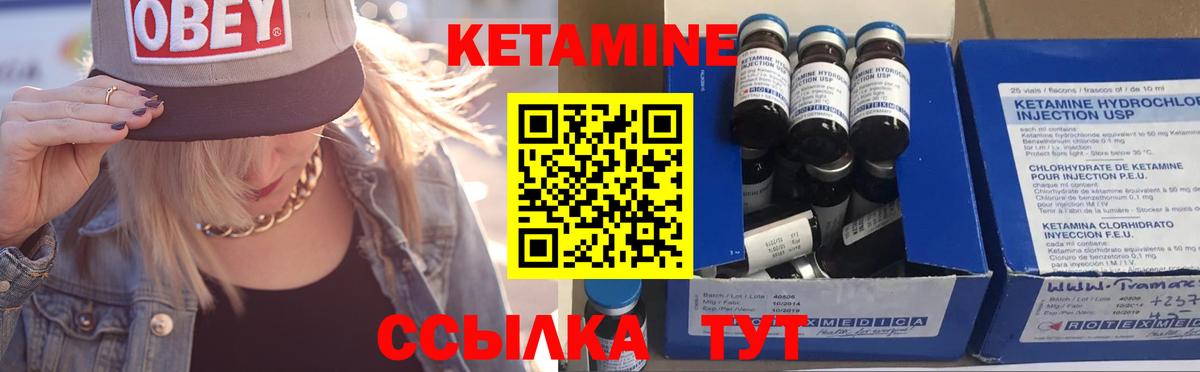Воркута  КЕТАМИН VHQ  Кетамин ketamine  Вход с VPN 