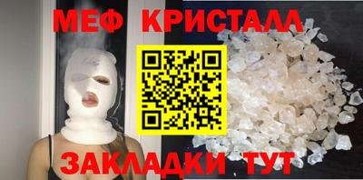 стафф Кунгур
