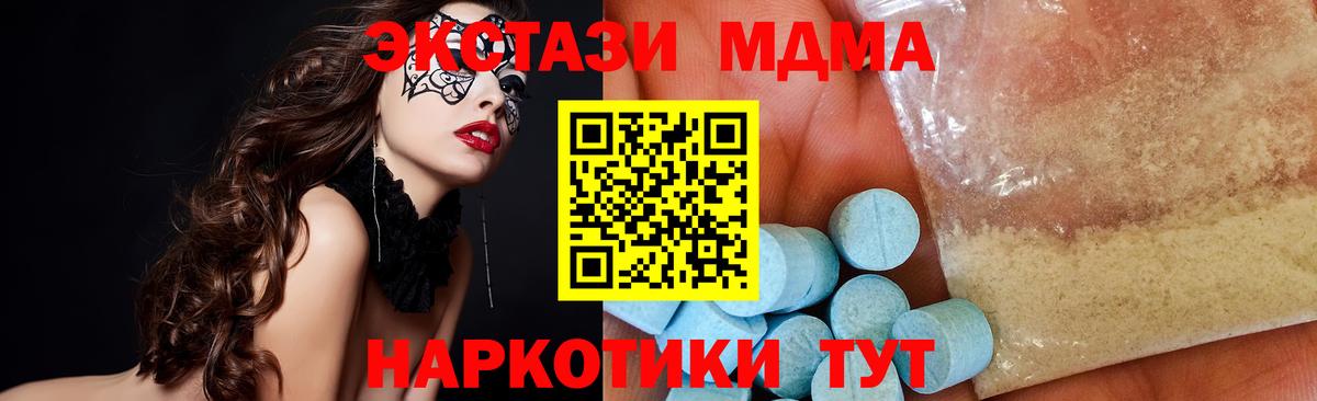 Воркута  МДМА молли  MDMA молли  Вход с VPN 