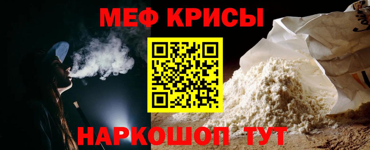 Меф кристаллы Воркута