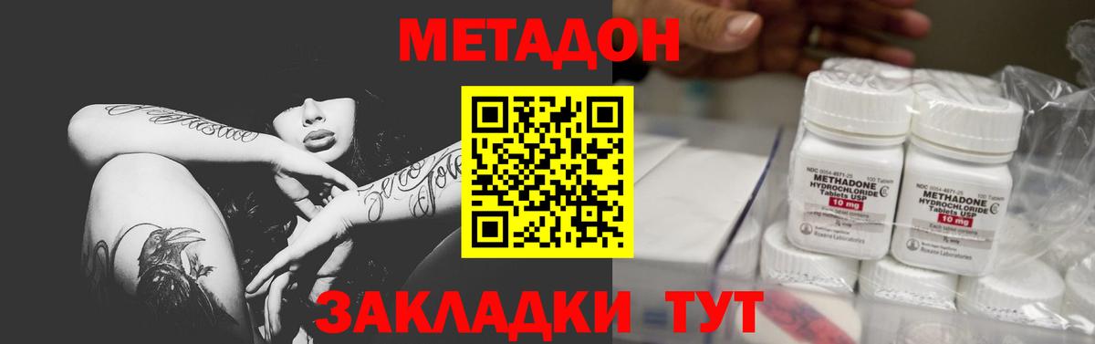 Воркута  МЕТАДОН мёд  Вход с VPN  МЕТАДОН мёд 