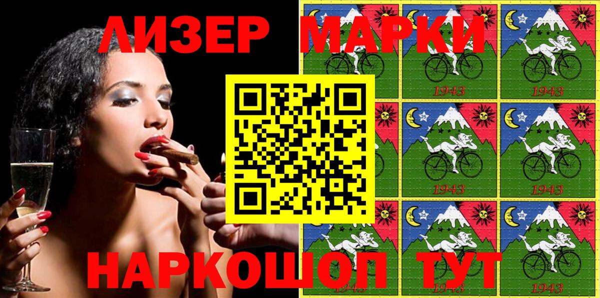 Марки 25I-NBOMe 1,8мг Воркута
