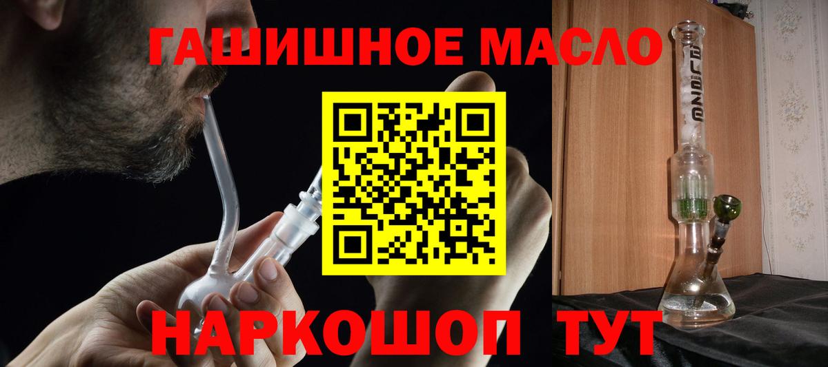 Дистиллят ТГК THC oil Воркута