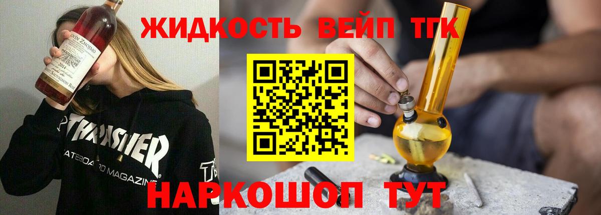 Воркута  Дистиллят ТГК вейп с тгк  Вход с VPN 