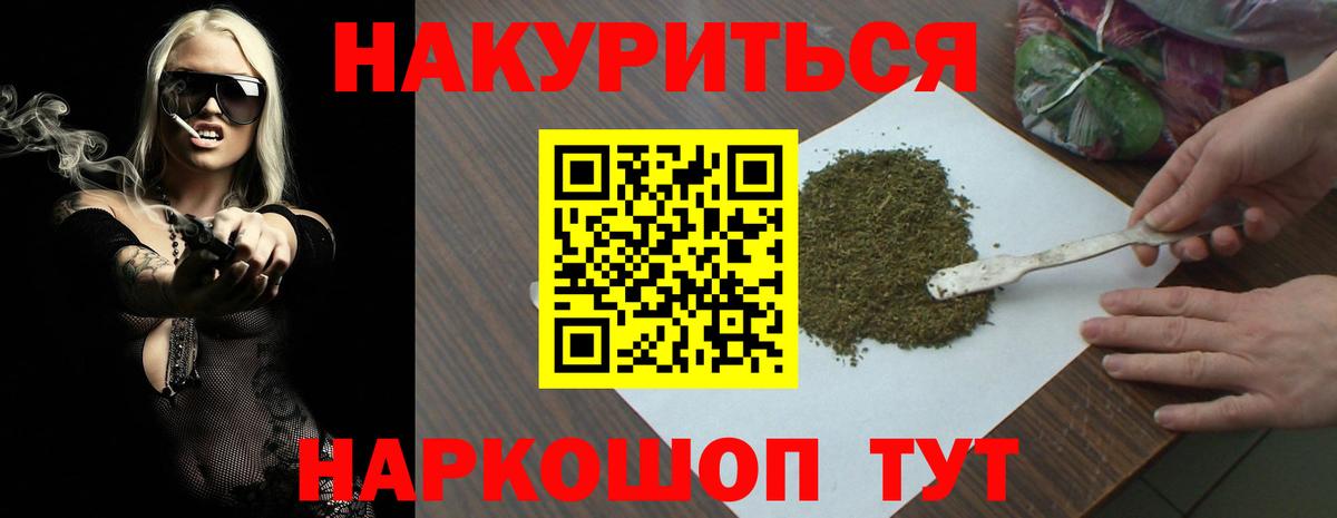 Воркута  Бошки Шишки LSD WEED  Вход с VPN  Конопля семена 